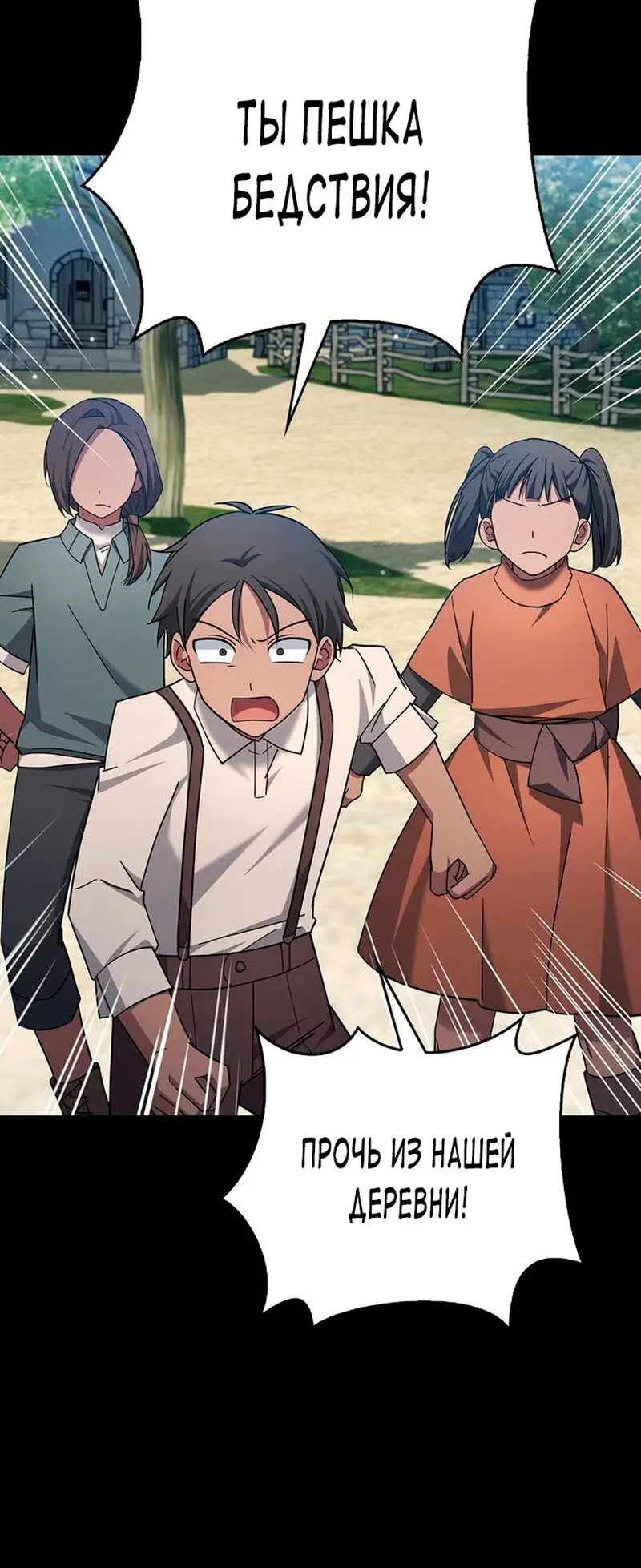 Страница 14 главы 31 манги Я не талантливый! / I'm Not That Kind of Talent