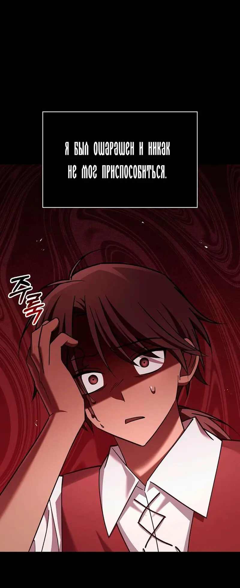 Страница 15 главы 31 манги Я не талантливый! / I'm Not That Kind of Talent