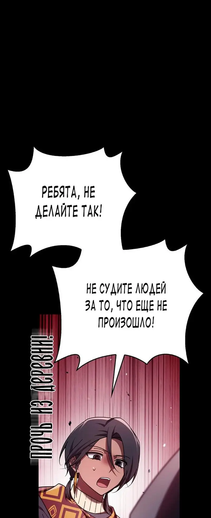 Страница 16 главы 31 манги Я не талантливый! / I'm Not That Kind of Talent