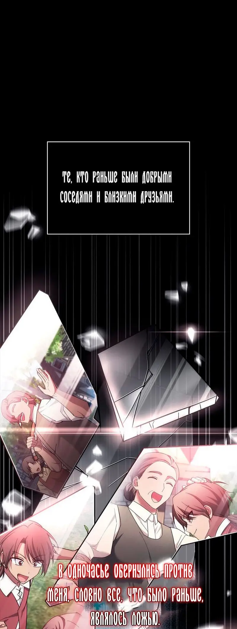 Страница 18 главы 31 манги Я не талантливый! / I'm Not That Kind of Talent