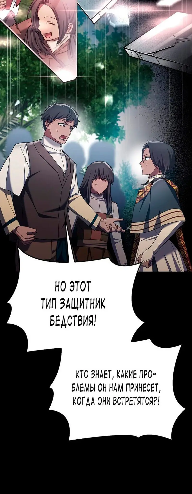 Страница 19 главы 31 манги Я не талантливый! / I'm Not That Kind of Talent