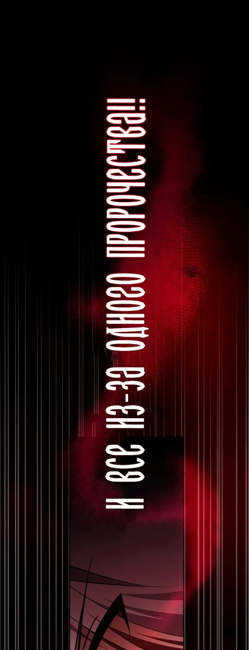 Страница 20 главы 31 манги Я не талантливый! / I'm Not That Kind of Talent