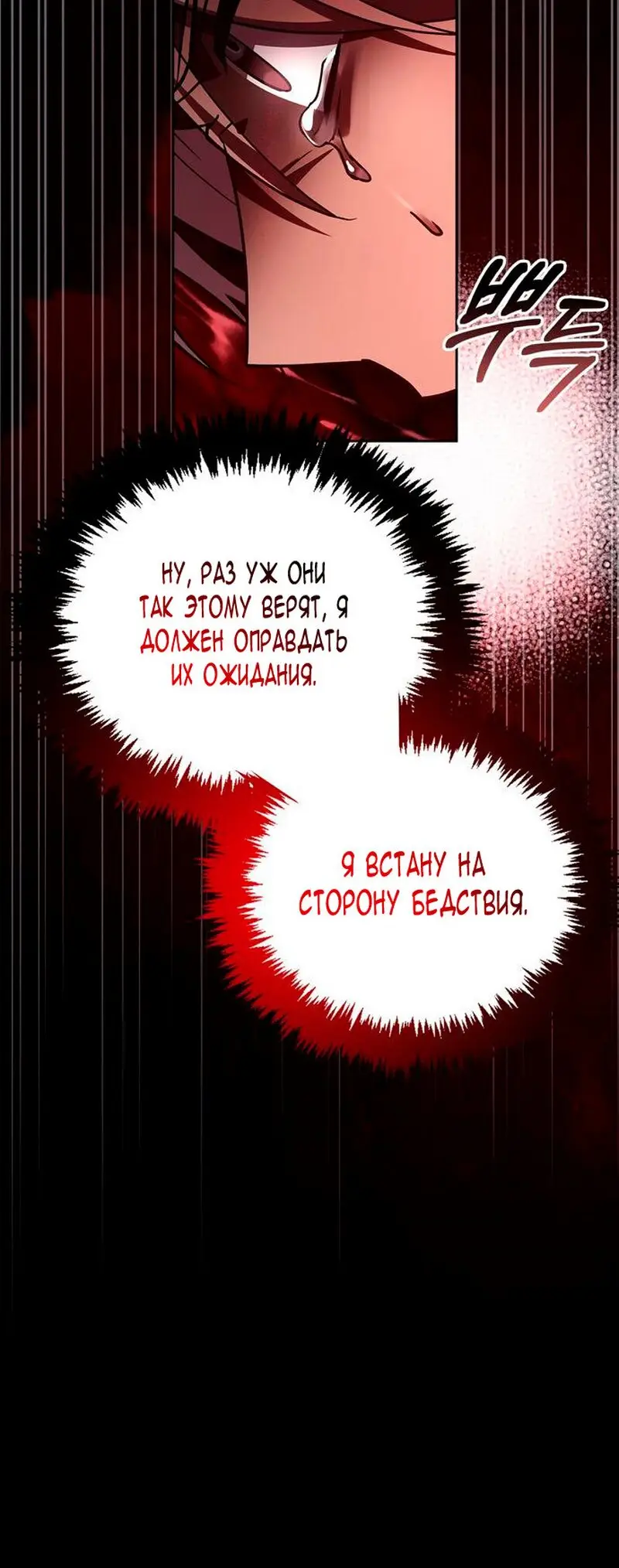 Страница 21 главы 31 манги Я не талантливый! / I'm Not That Kind of Talent