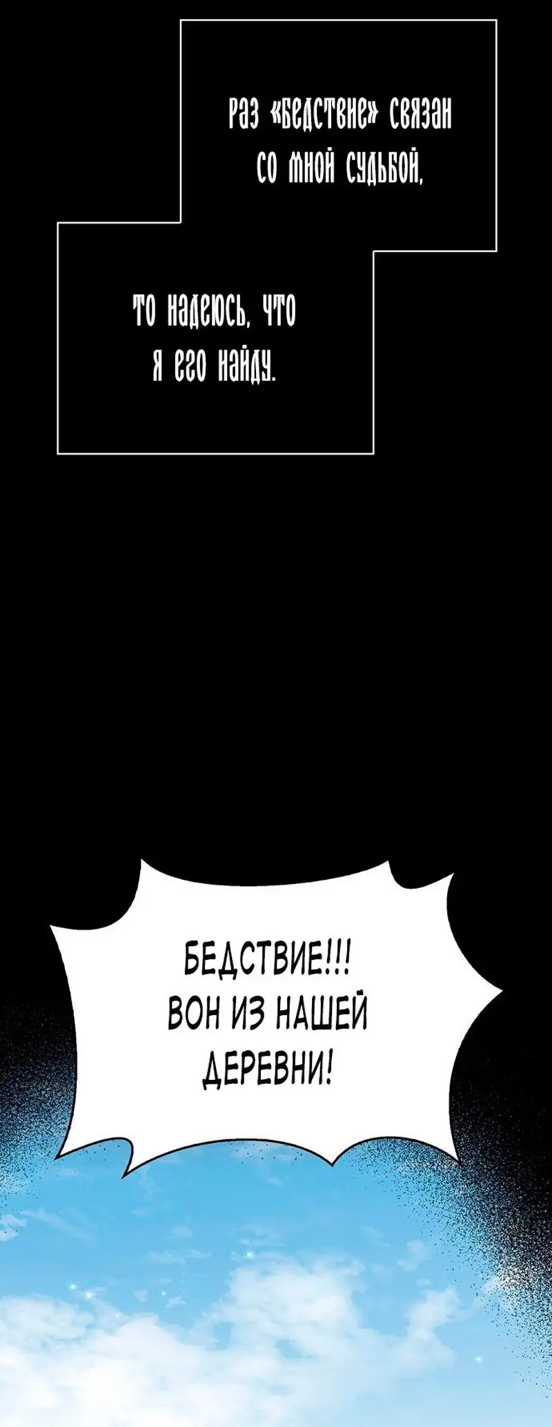 Страница 22 главы 31 манги Я не талантливый! / I'm Not That Kind of Talent