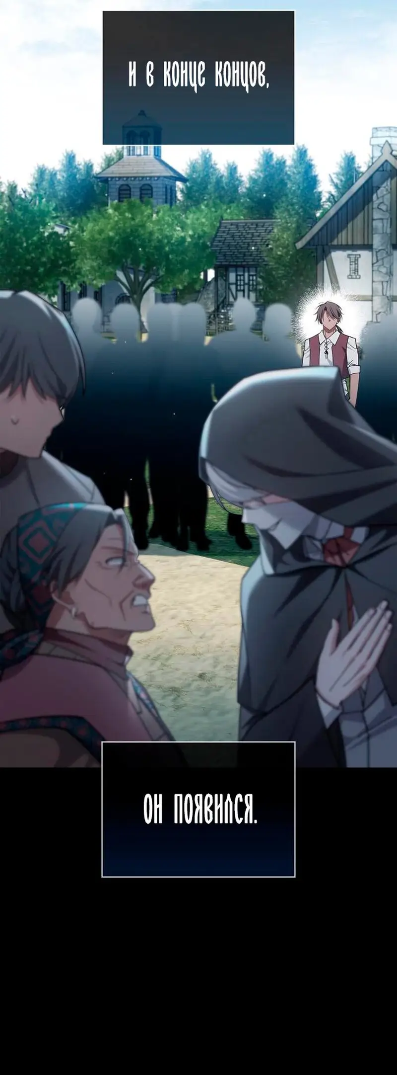 Страница 23 главы 31 манги Я не талантливый! / I'm Not That Kind of Talent