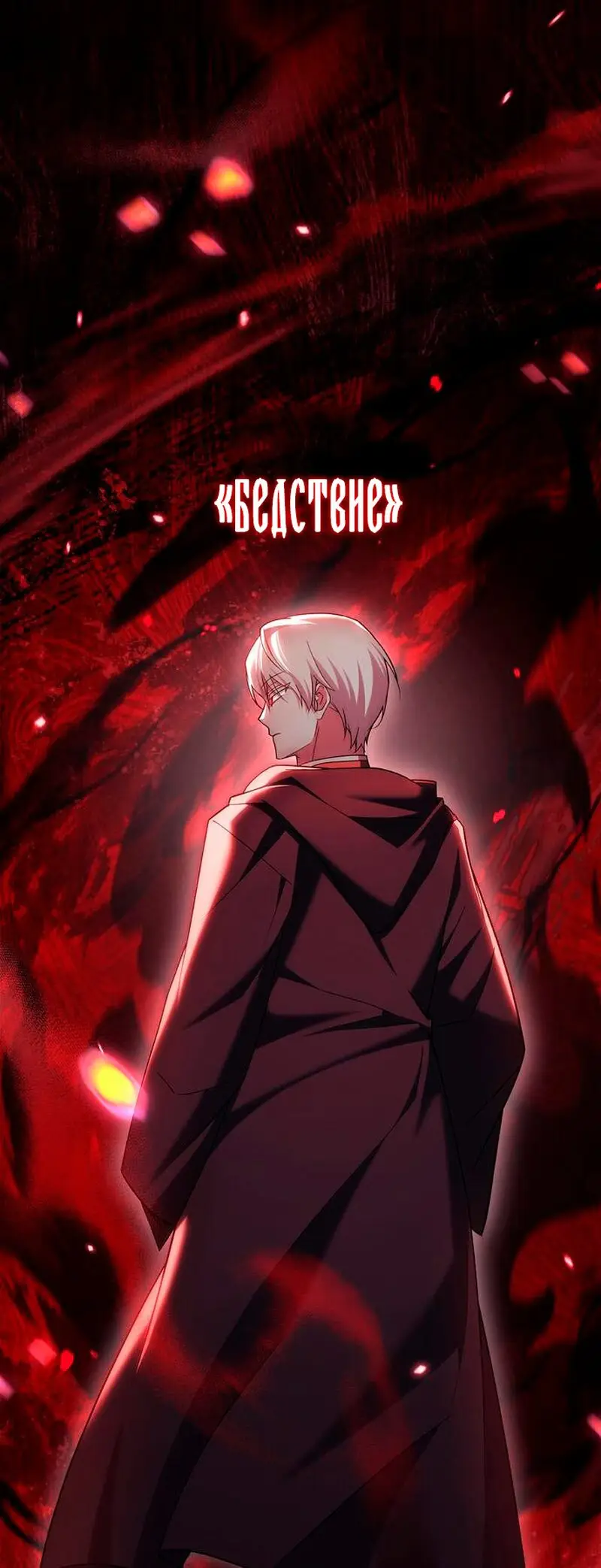 Страница 25 главы 31 манги Я не талантливый! / I'm Not That Kind of Talent