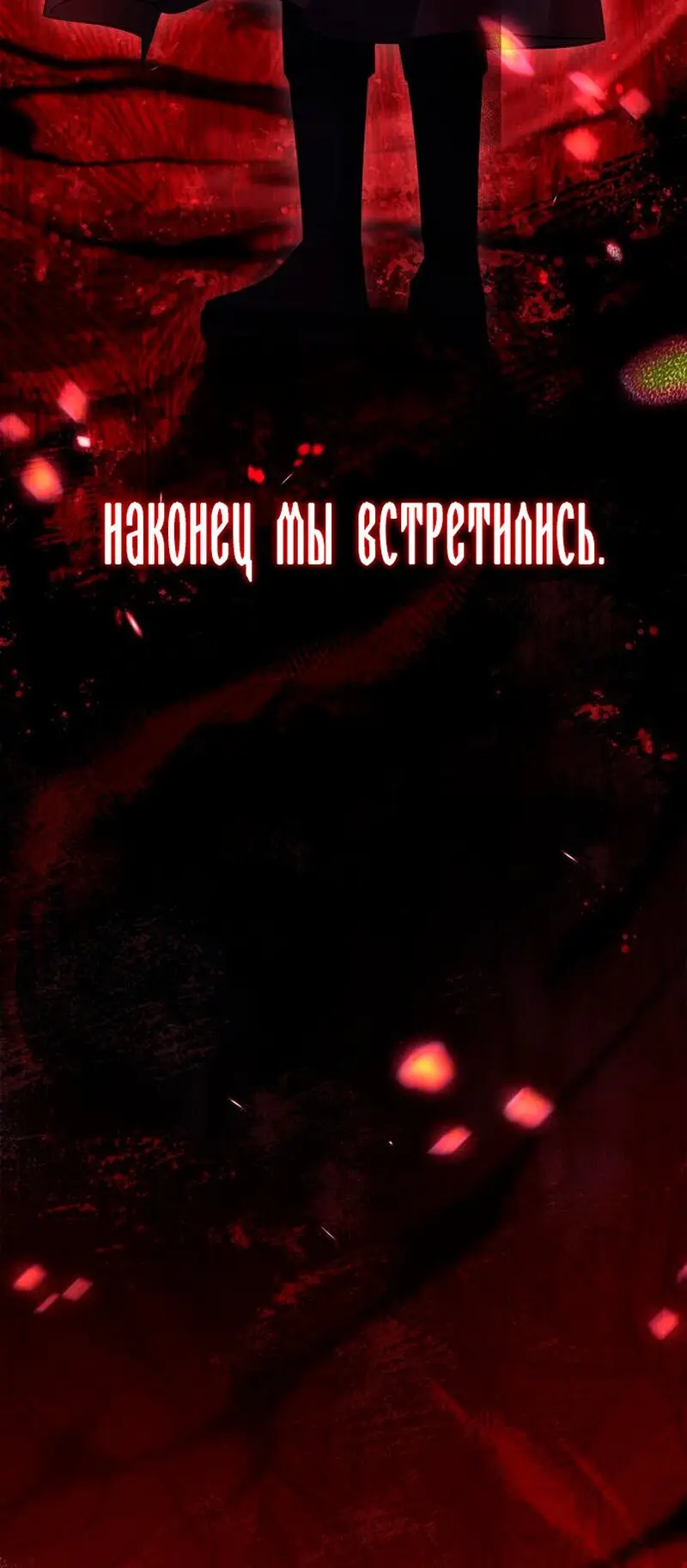 Страница 26 главы 31 манги Я не талантливый! / I'm Not That Kind of Talent