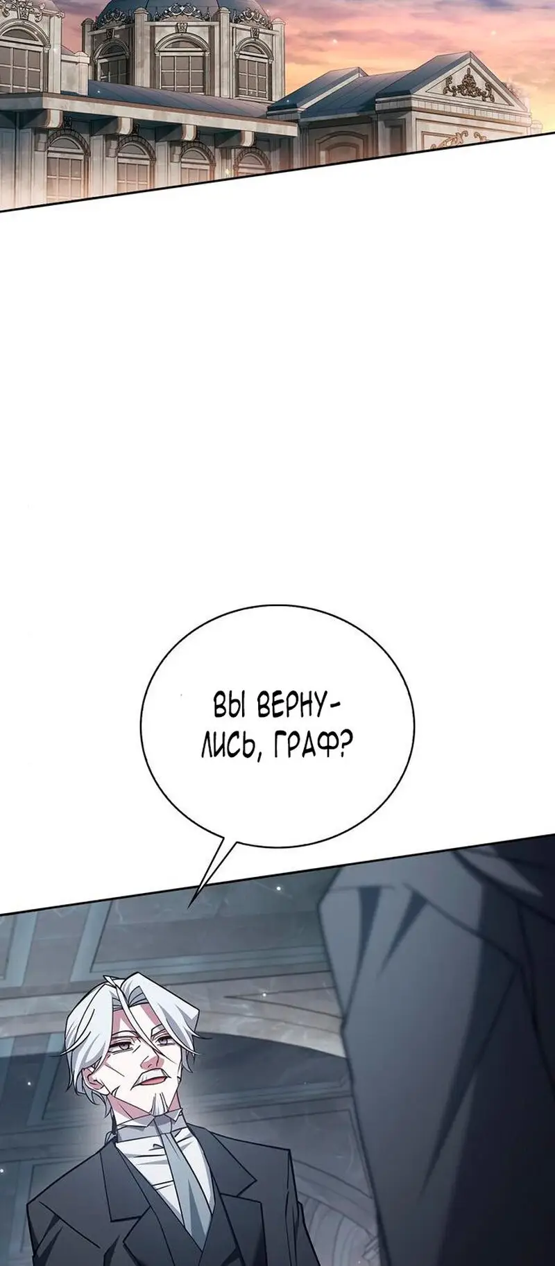 Страница 29 главы 31 манги Я не талантливый! / I'm Not That Kind of Talent