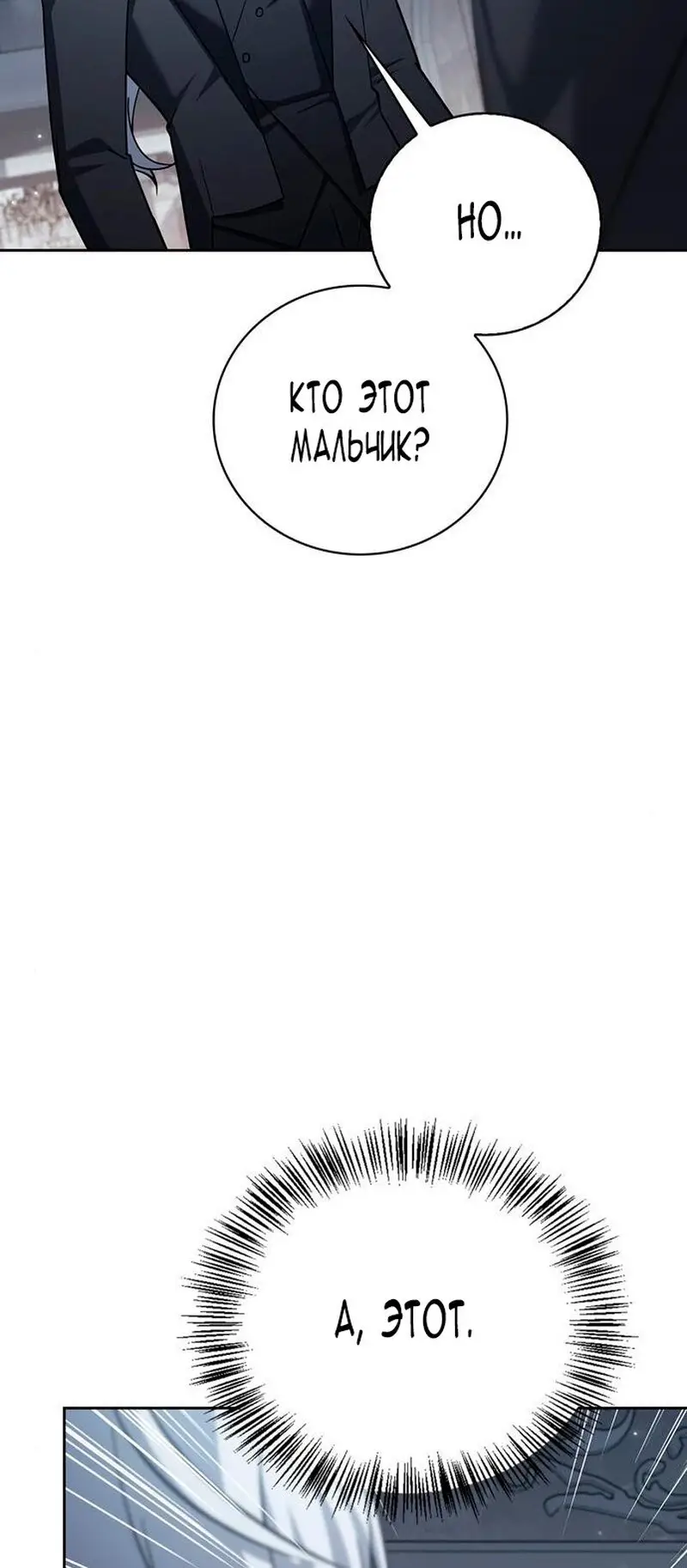 Страница 30 главы 31 манги Я не талантливый! / I'm Not That Kind of Talent