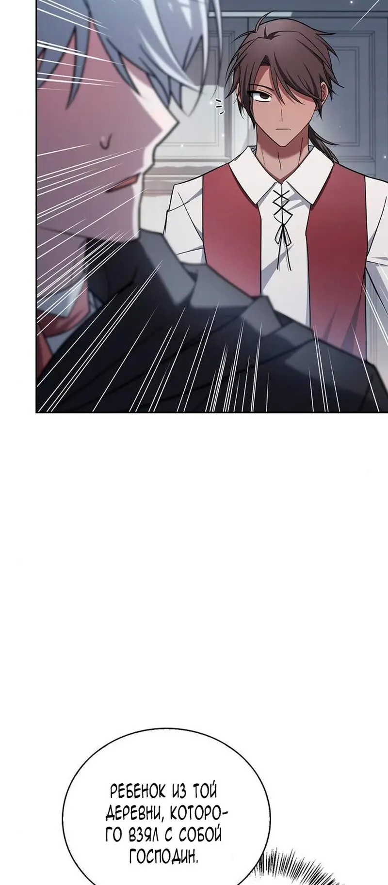 Страница 31 главы 31 манги Я не талантливый! / I'm Not That Kind of Talent