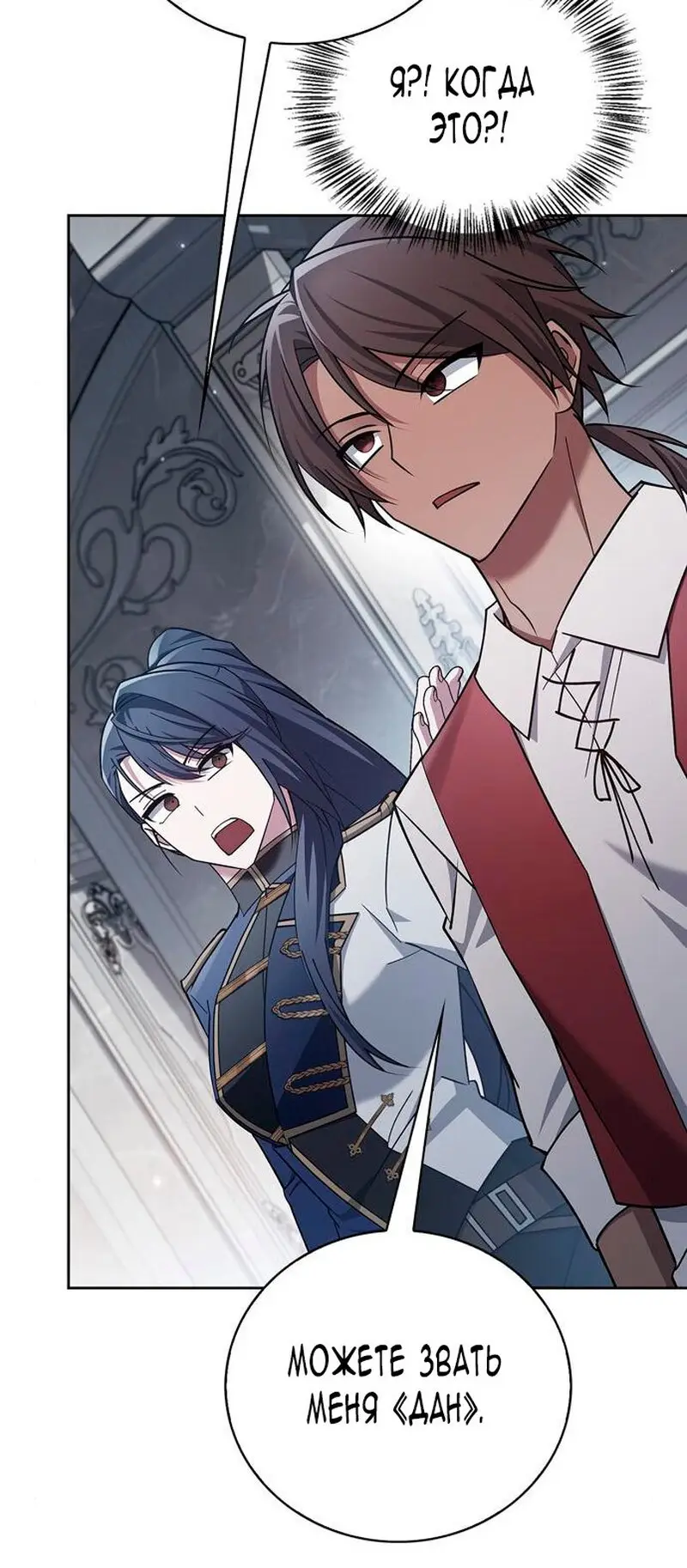 Страница 32 главы 31 манги Я не талантливый! / I'm Not That Kind of Talent