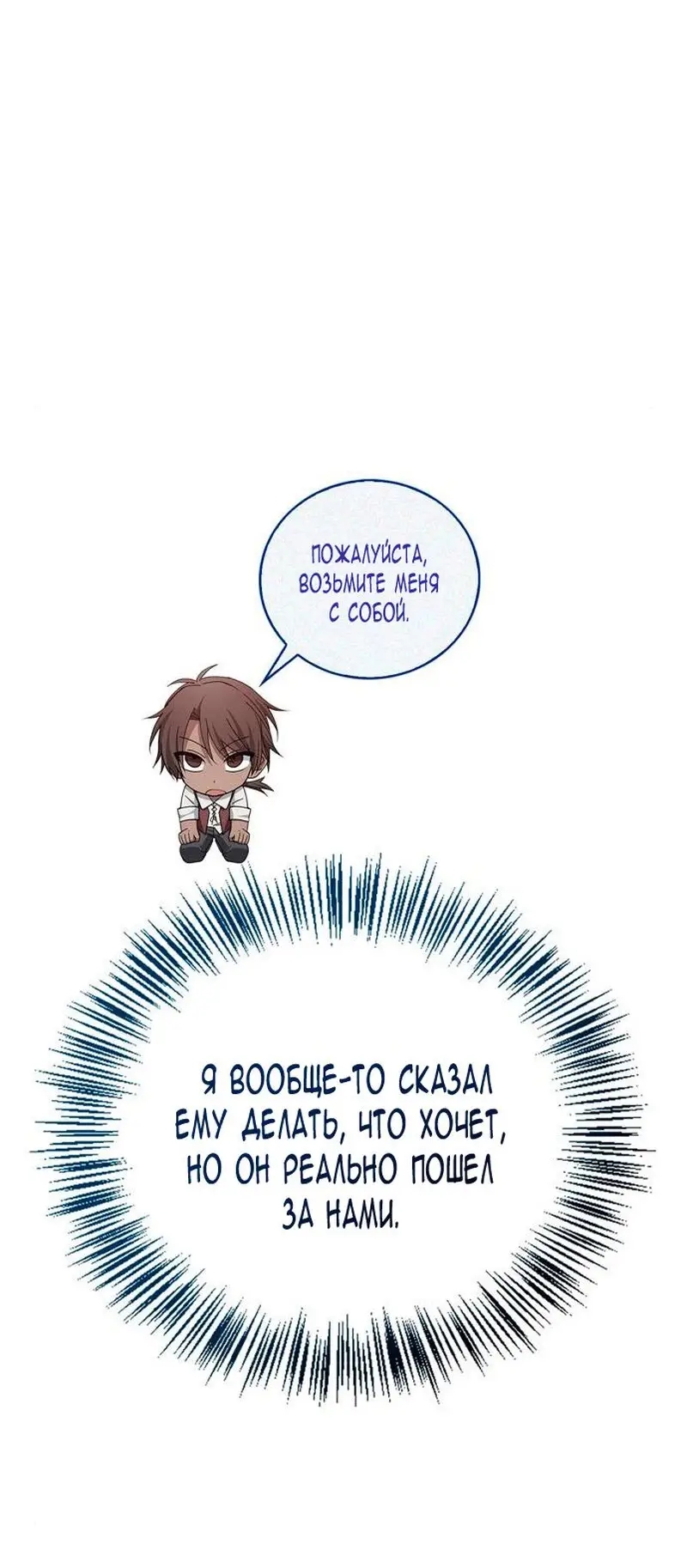 Страница 33 главы 31 манги Я не талантливый! / I'm Not That Kind of Talent