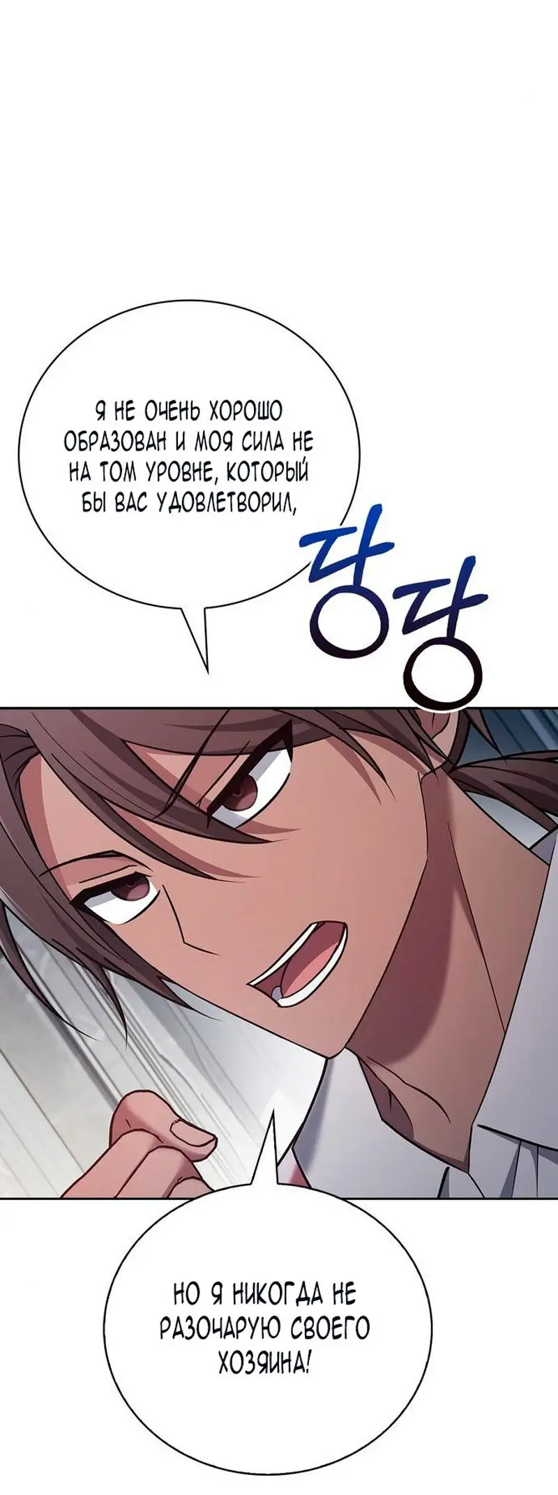 Страница 34 главы 31 манги Я не талантливый! / I'm Not That Kind of Talent