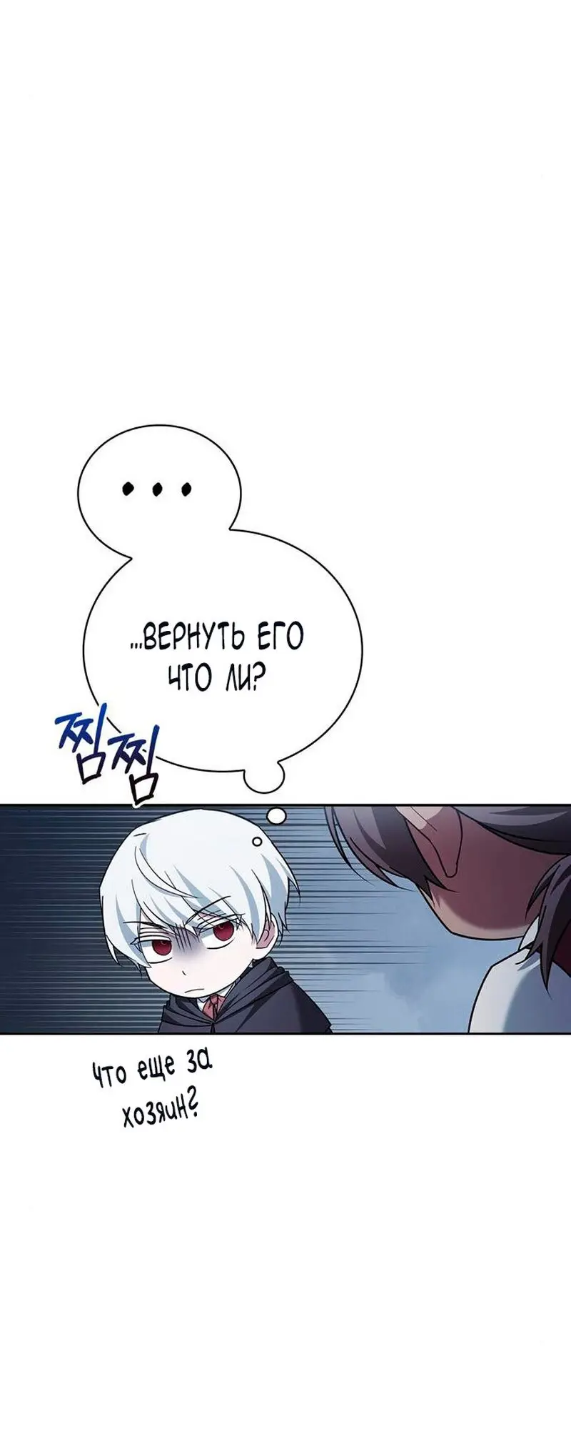 Страница 35 главы 31 манги Я не талантливый! / I'm Not That Kind of Talent