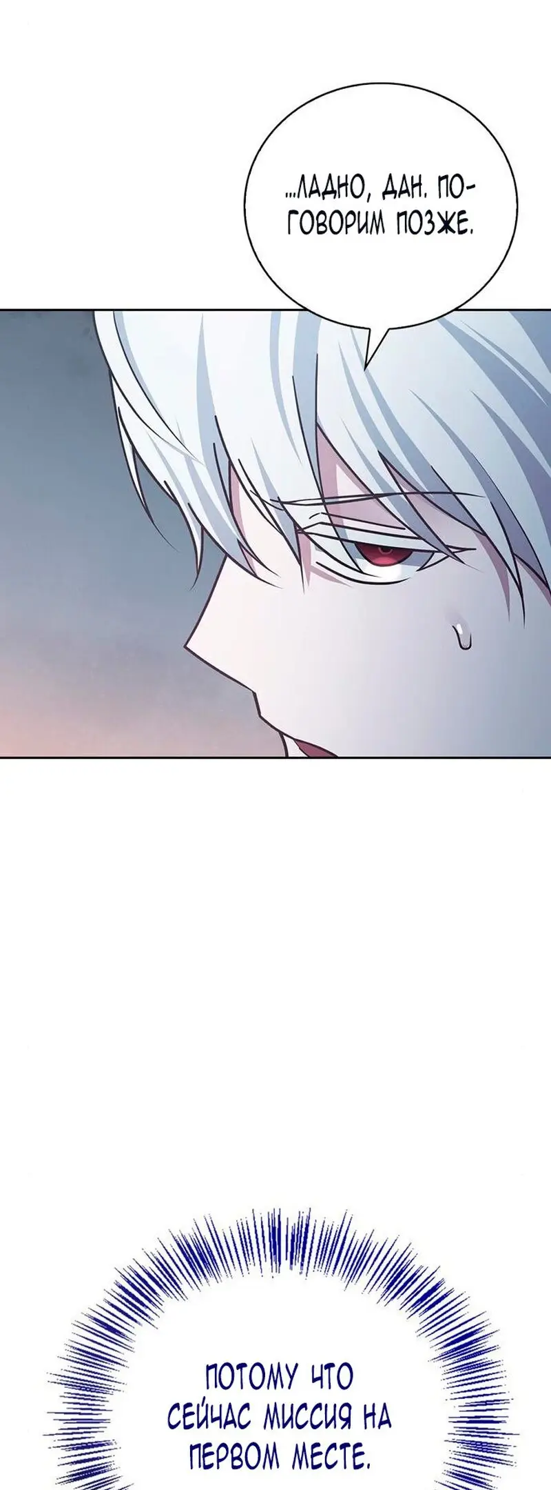 Страница 36 главы 31 манги Я не талантливый! / I'm Not That Kind of Talent