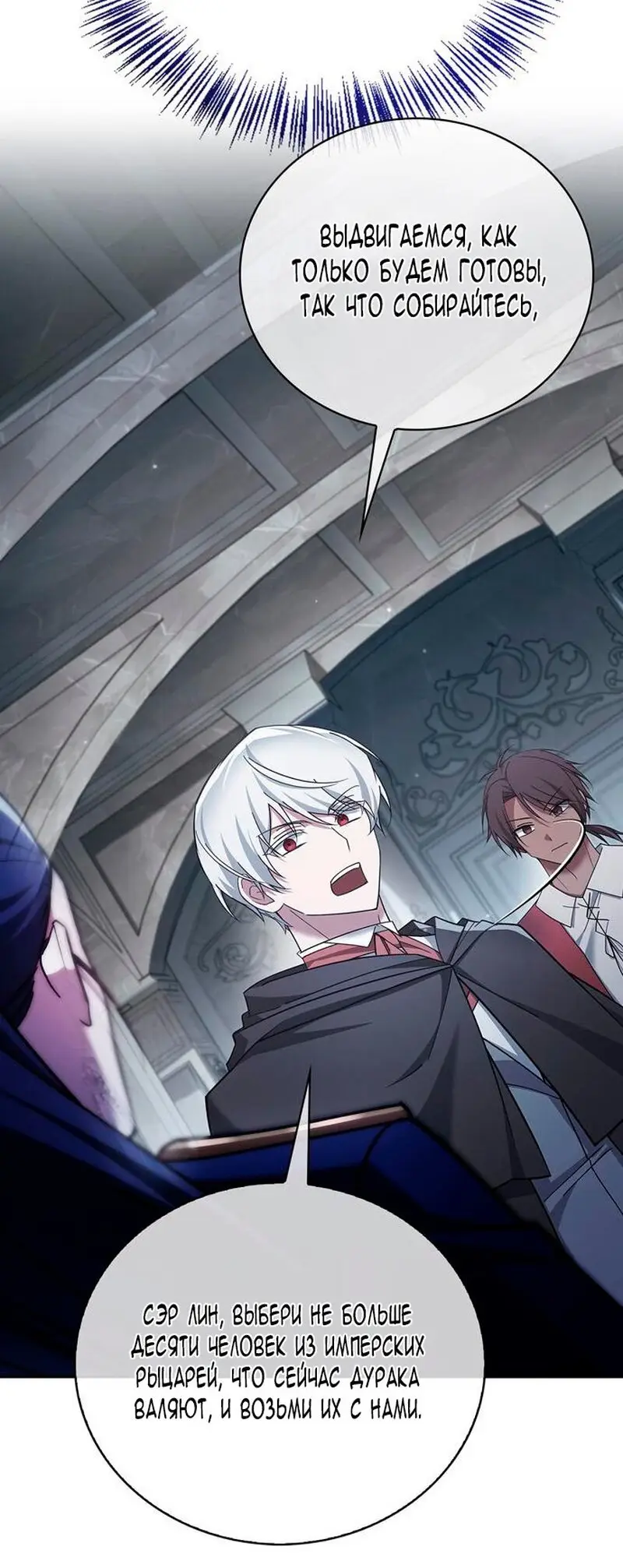 Страница 37 главы 31 манги Я не талантливый! / I'm Not That Kind of Talent