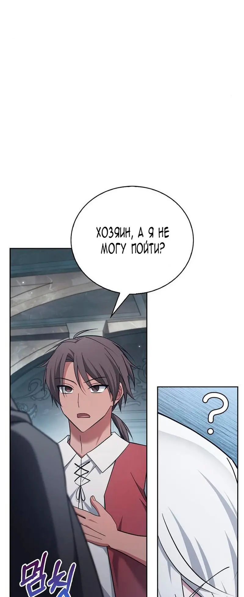 Страница 38 главы 31 манги Я не талантливый! / I'm Not That Kind of Talent