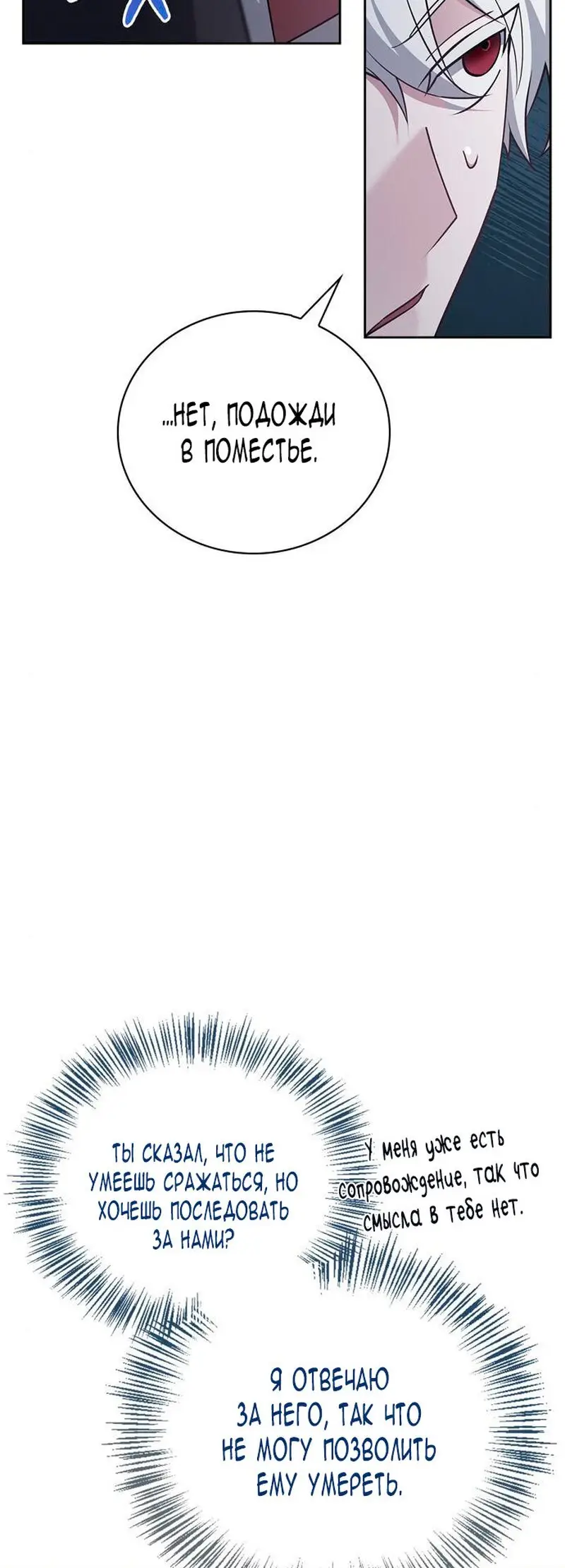 Страница 39 главы 31 манги Я не талантливый! / I'm Not That Kind of Talent