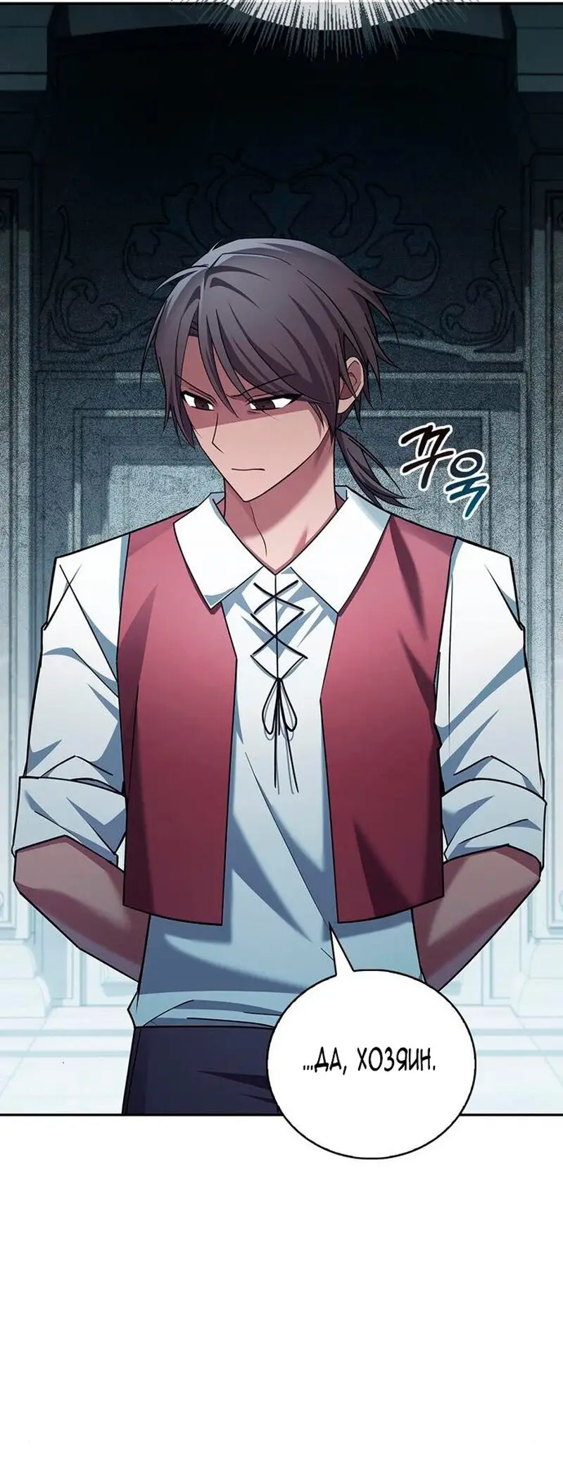 Страница 40 главы 31 манги Я не талантливый! / I'm Not That Kind of Talent