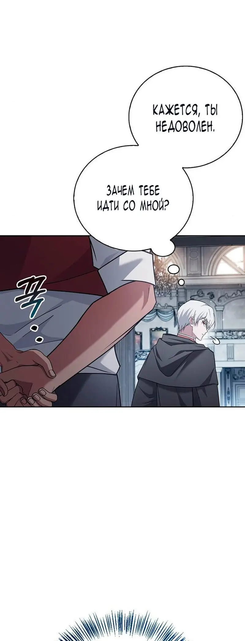 Страница 41 главы 31 манги Я не талантливый! / I'm Not That Kind of Talent