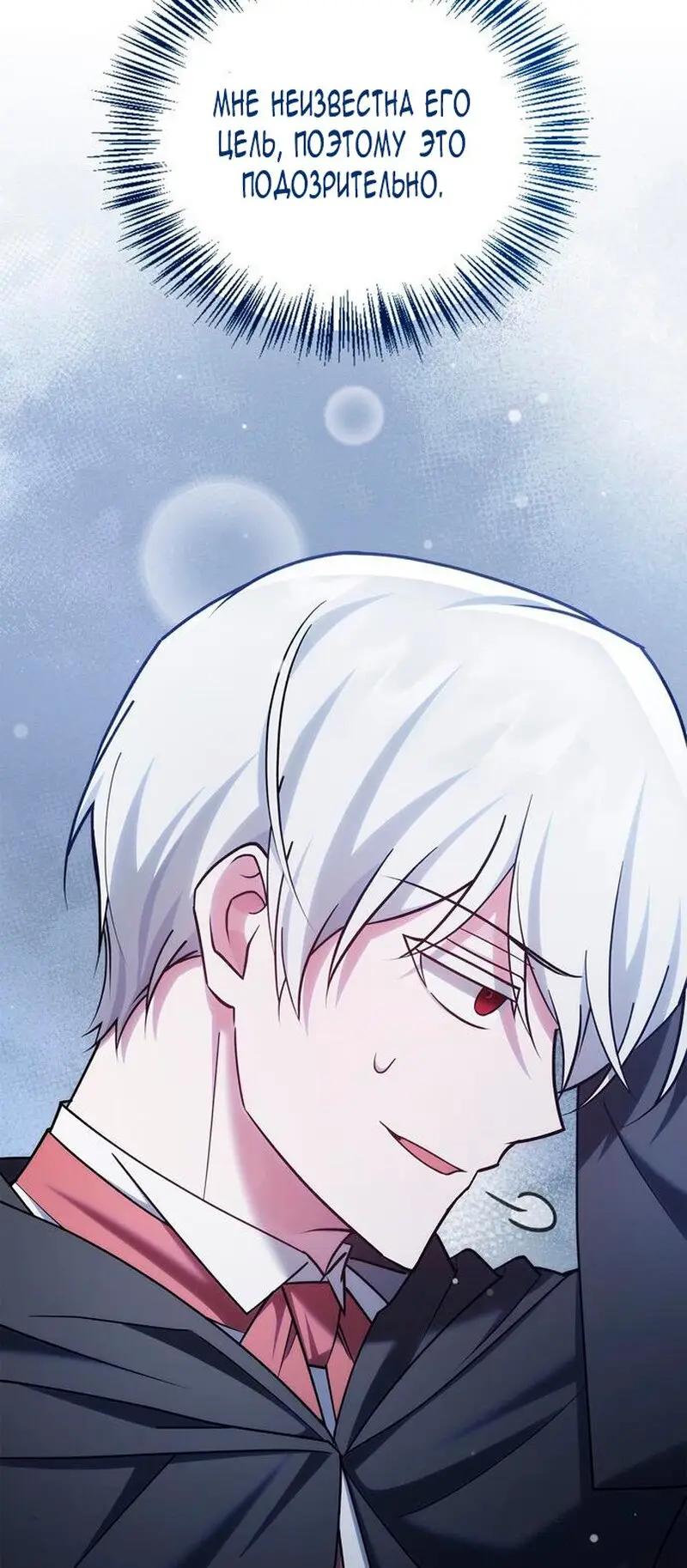 Страница 42 главы 31 манги Я не талантливый! / I'm Not That Kind of Talent