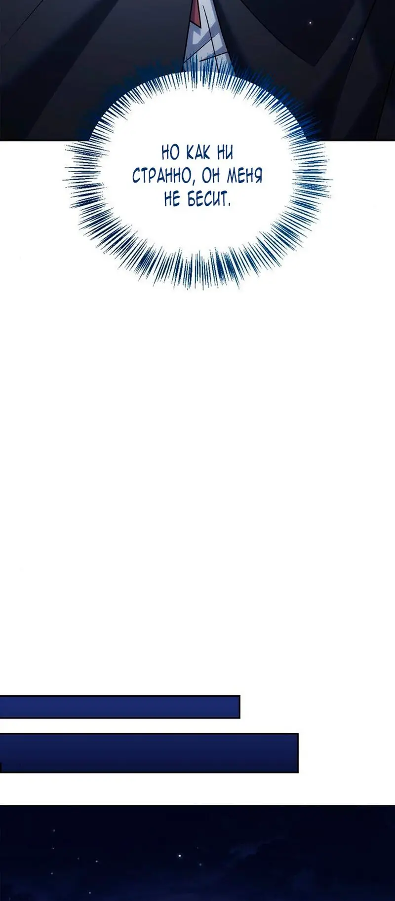 Страница 43 главы 31 манги Я не талантливый! / I'm Not That Kind of Talent