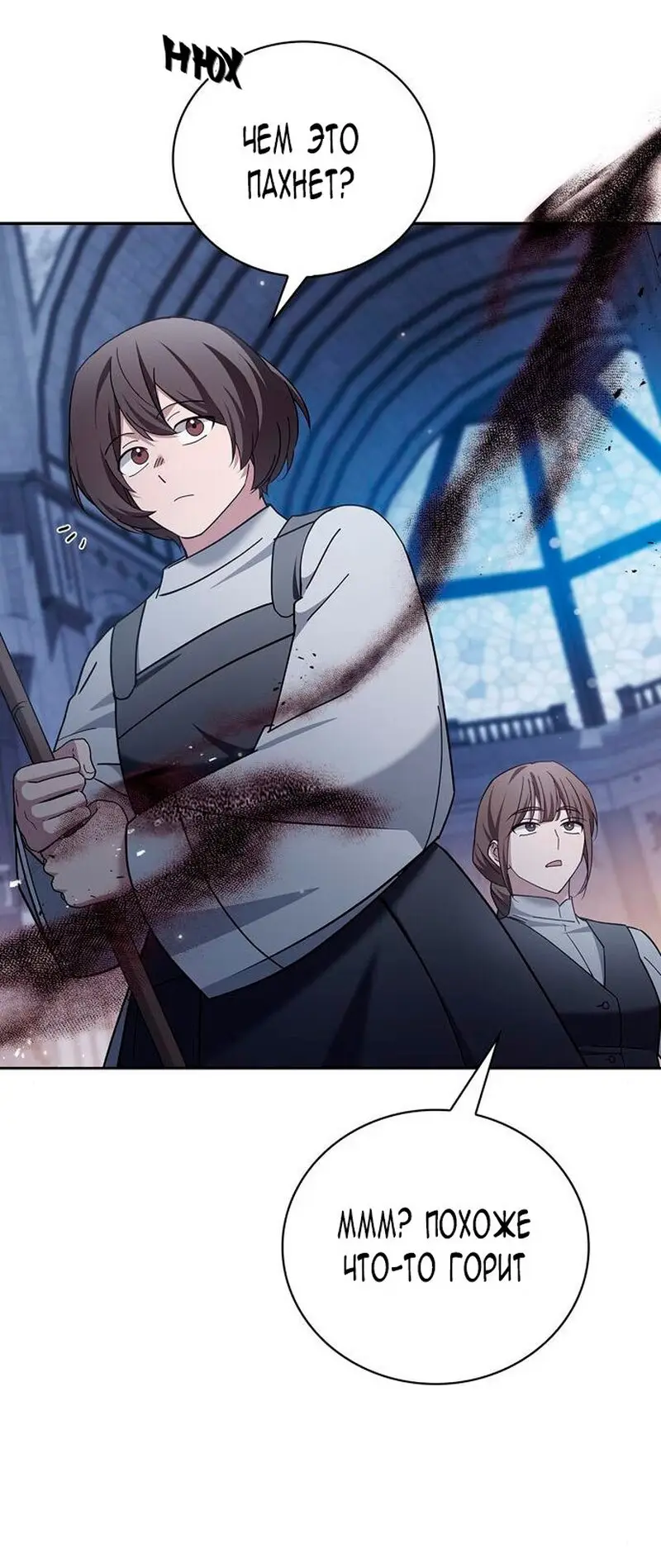 Страница 45 главы 31 манги Я не талантливый! / I'm Not That Kind of Talent