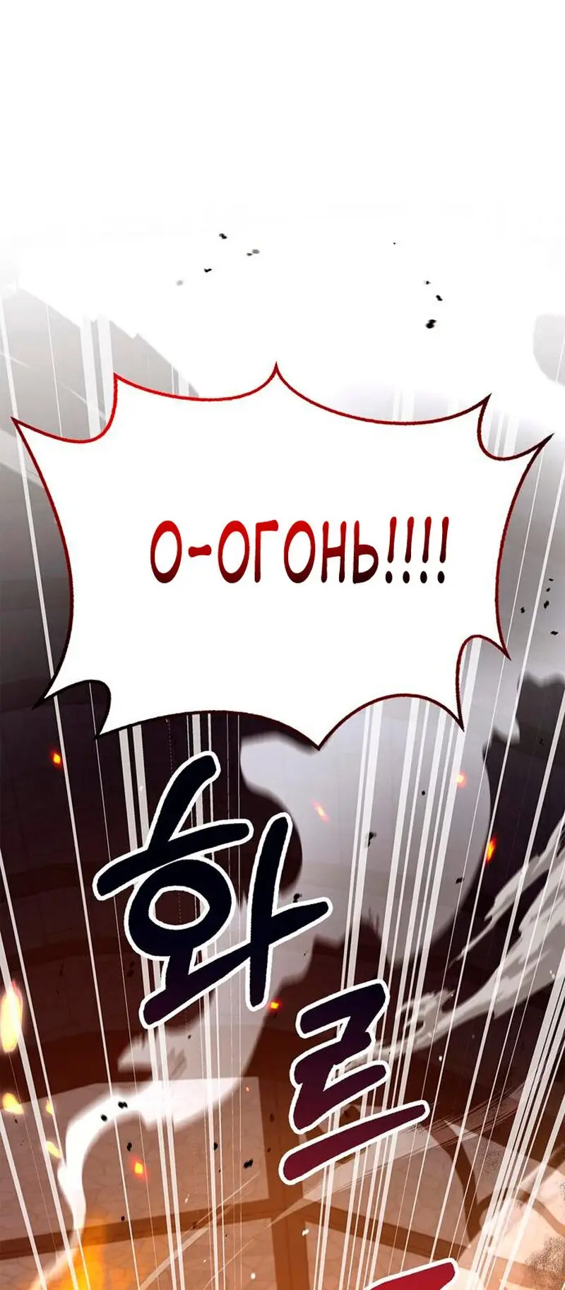 Страница 46 главы 31 манги Я не талантливый! / I'm Not That Kind of Talent