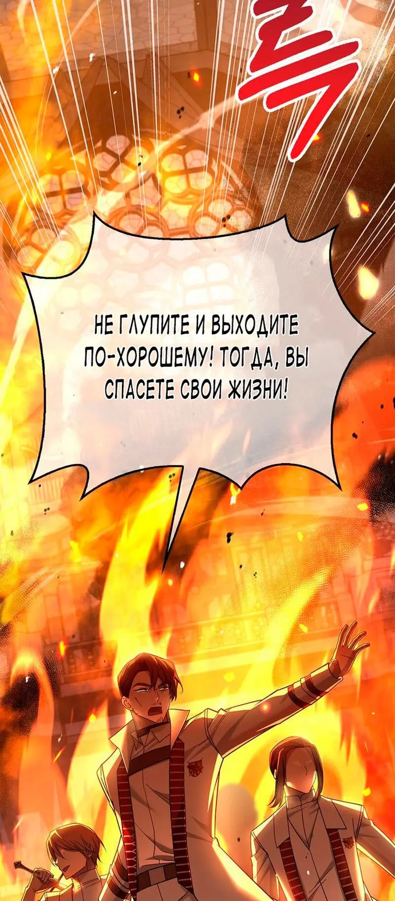 Страница 47 главы 31 манги Я не талантливый! / I'm Not That Kind of Talent