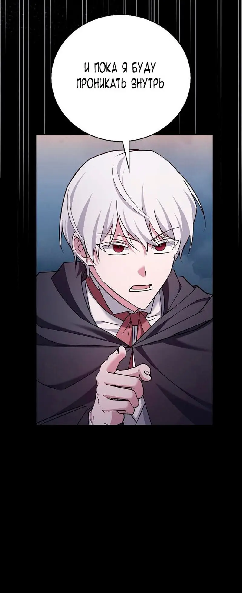 Страница 50 главы 31 манги Я не талантливый! / I'm Not That Kind of Talent