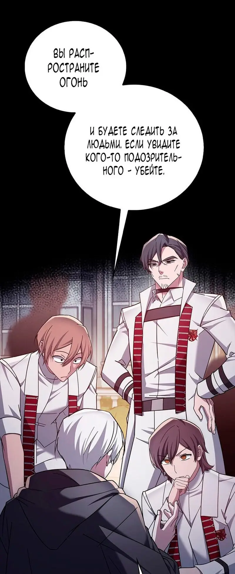 Страница 51 главы 31 манги Я не талантливый! / I'm Not That Kind of Talent