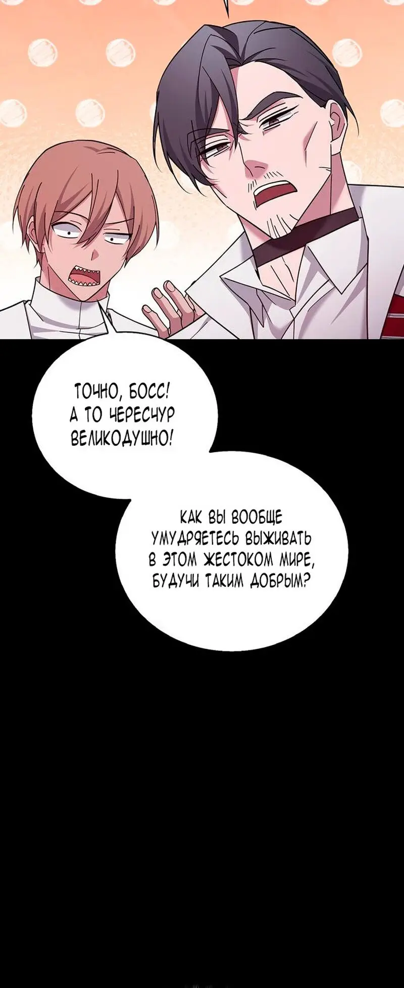 Страница 53 главы 31 манги Я не талантливый! / I'm Not That Kind of Talent