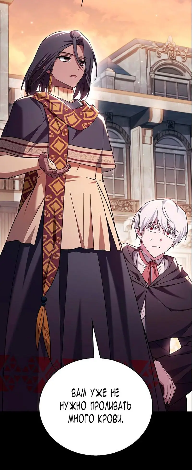 Страница 55 главы 31 манги Я не талантливый! / I'm Not That Kind of Talent