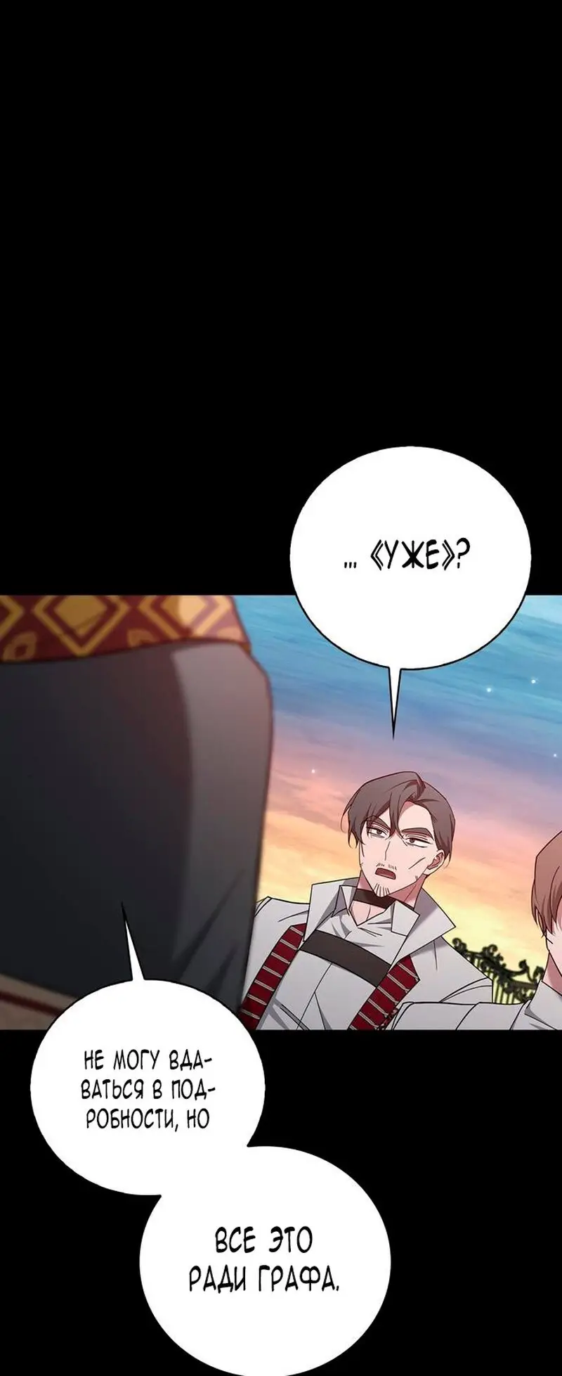 Страница 56 главы 31 манги Я не талантливый! / I'm Not That Kind of Talent