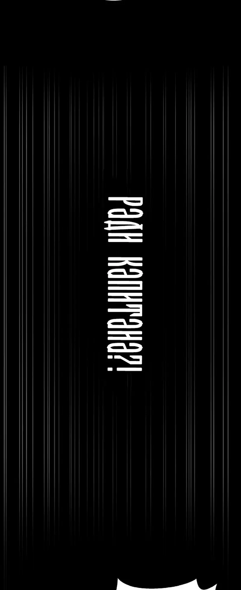 Страница 57 главы 31 манги Я не талантливый! / I'm Not That Kind of Talent