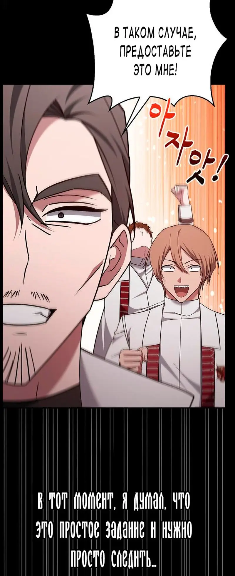 Страница 58 главы 31 манги Я не талантливый! / I'm Not That Kind of Talent