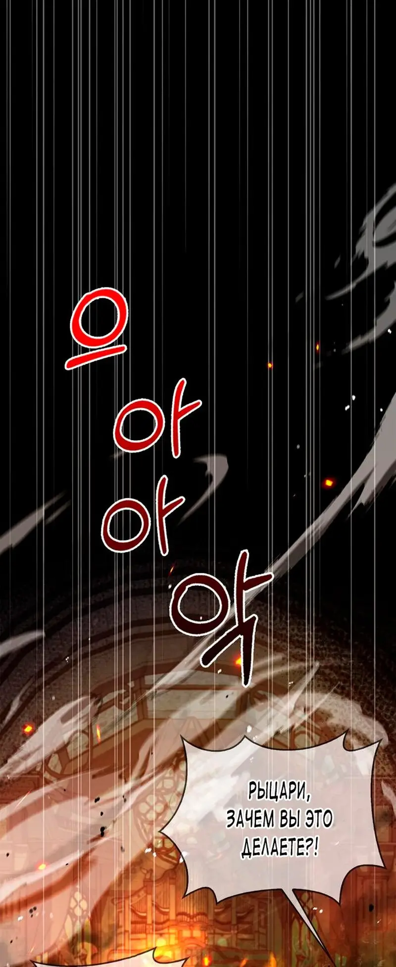 Страница 59 главы 31 манги Я не талантливый! / I'm Not That Kind of Talent