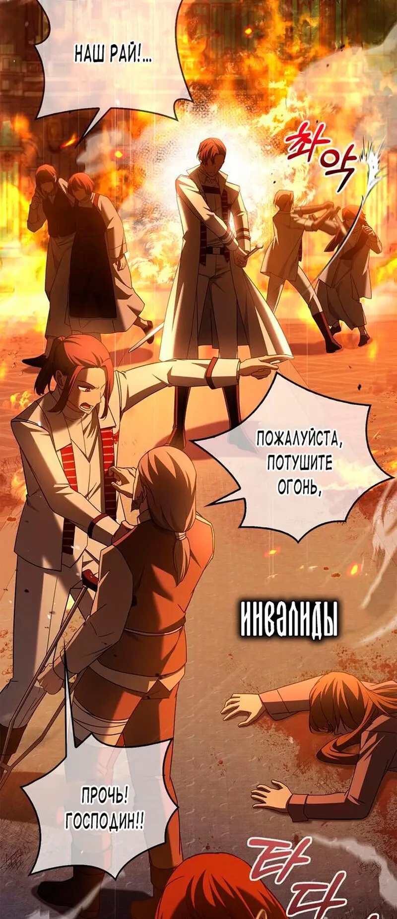 Страница 60 главы 31 манги Я не талантливый! / I'm Not That Kind of Talent