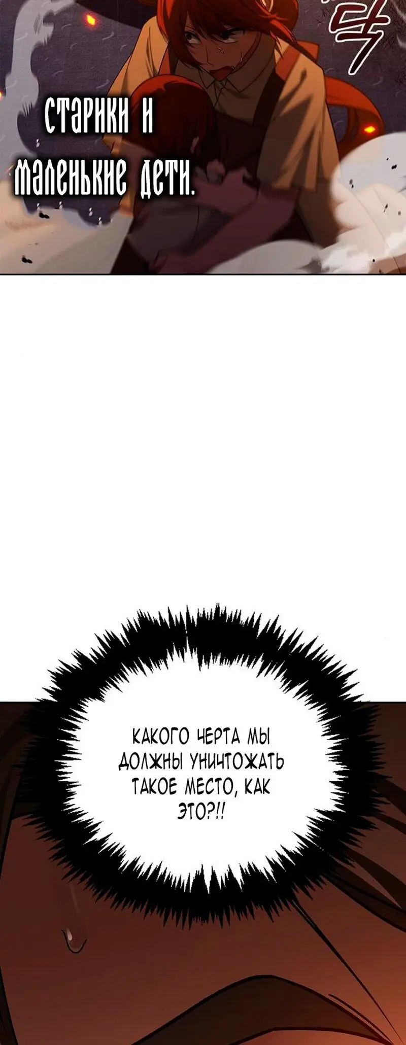 Страница 61 главы 31 манги Я не талантливый! / I'm Not That Kind of Talent