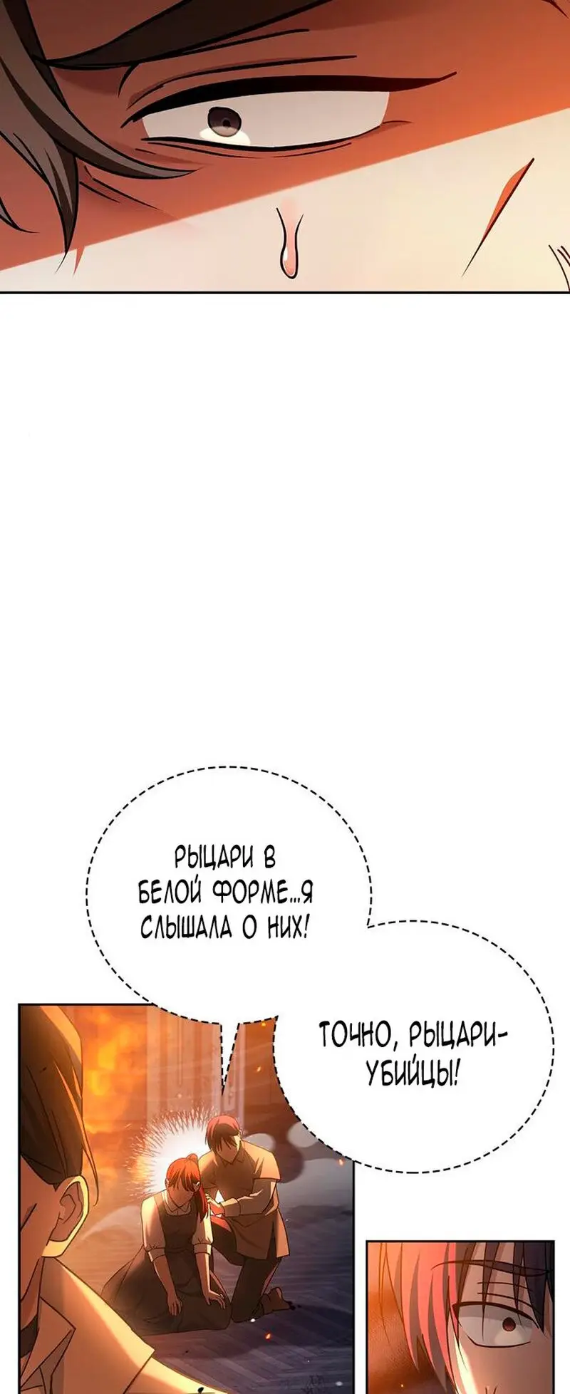 Страница 62 главы 31 манги Я не талантливый! / I'm Not That Kind of Talent