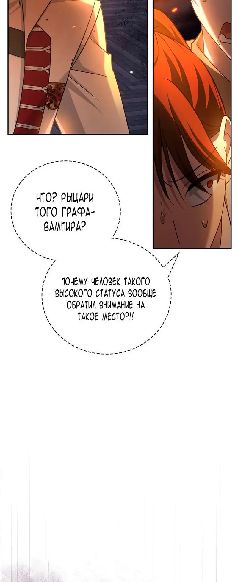 Страница 63 главы 31 манги Я не талантливый! / I'm Not That Kind of Talent