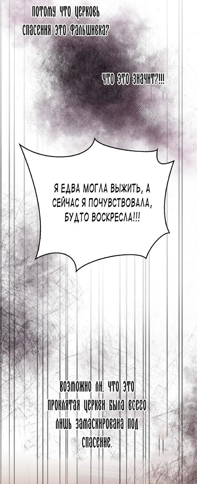 Страница 64 главы 31 манги Я не талантливый! / I'm Not That Kind of Talent