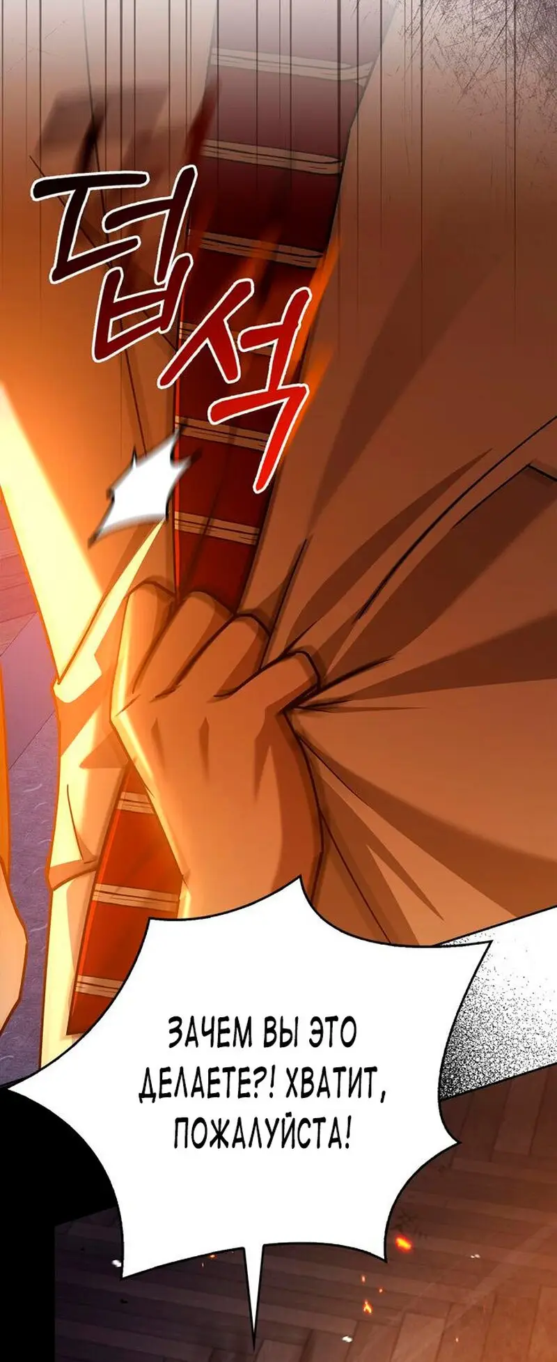 Страница 65 главы 31 манги Я не талантливый! / I'm Not That Kind of Talent