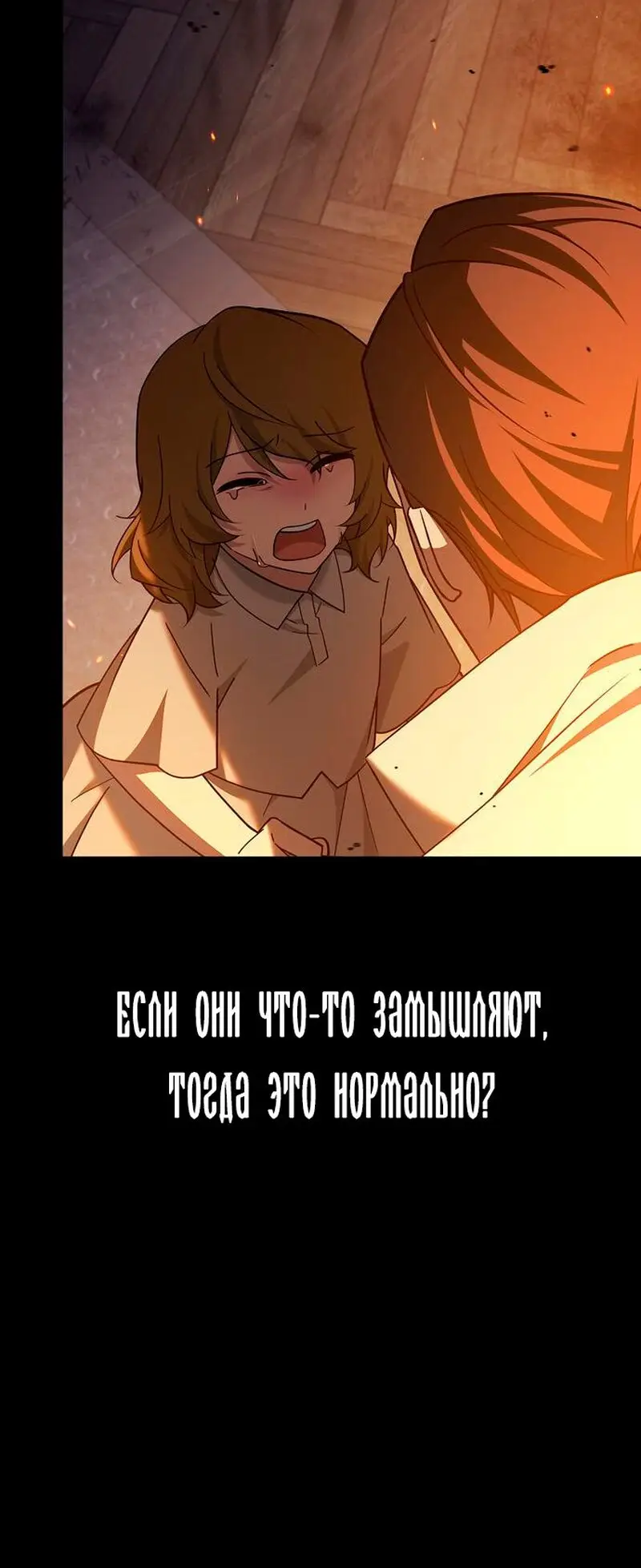 Страница 66 главы 31 манги Я не талантливый! / I'm Not That Kind of Talent