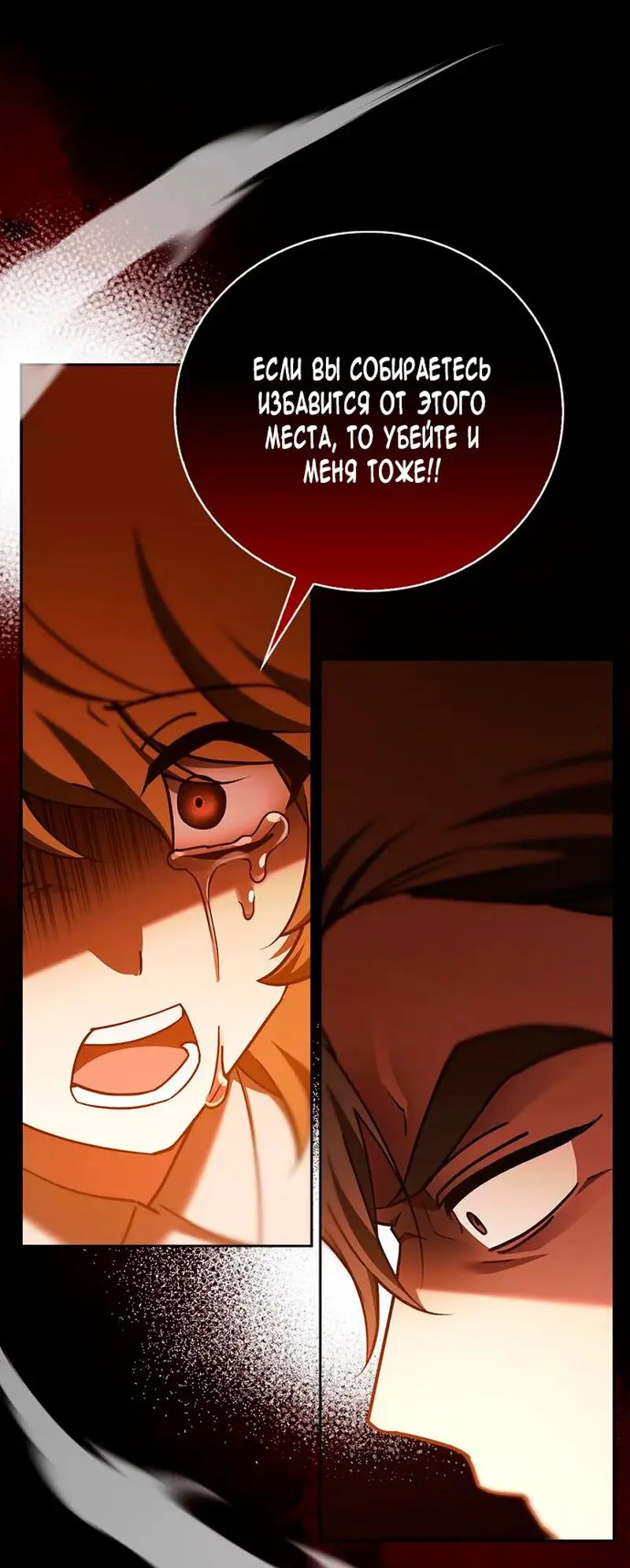 Страница 67 главы 31 манги Я не талантливый! / I'm Not That Kind of Talent