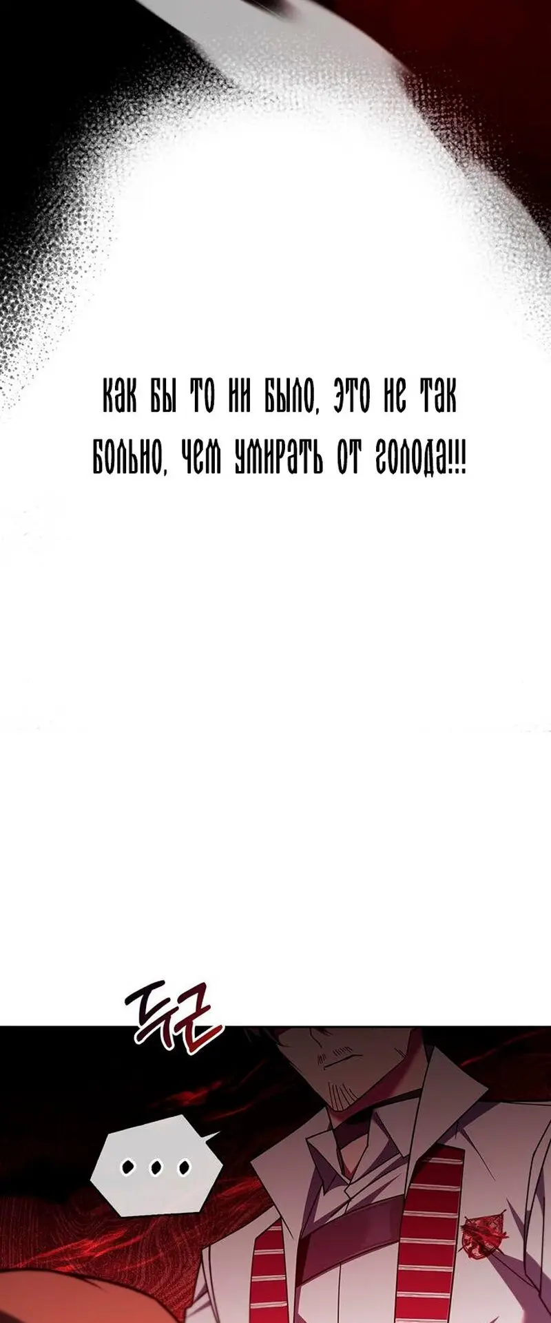 Страница 68 главы 31 манги Я не талантливый! / I'm Not That Kind of Talent