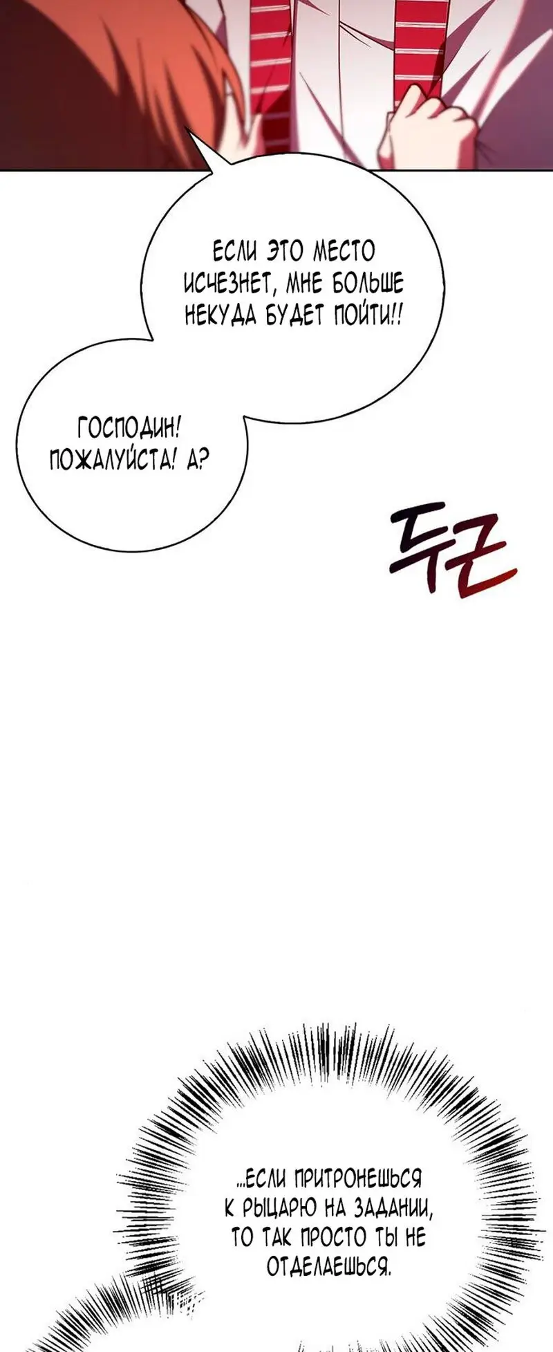 Страница 69 главы 31 манги Я не талантливый! / I'm Not That Kind of Talent