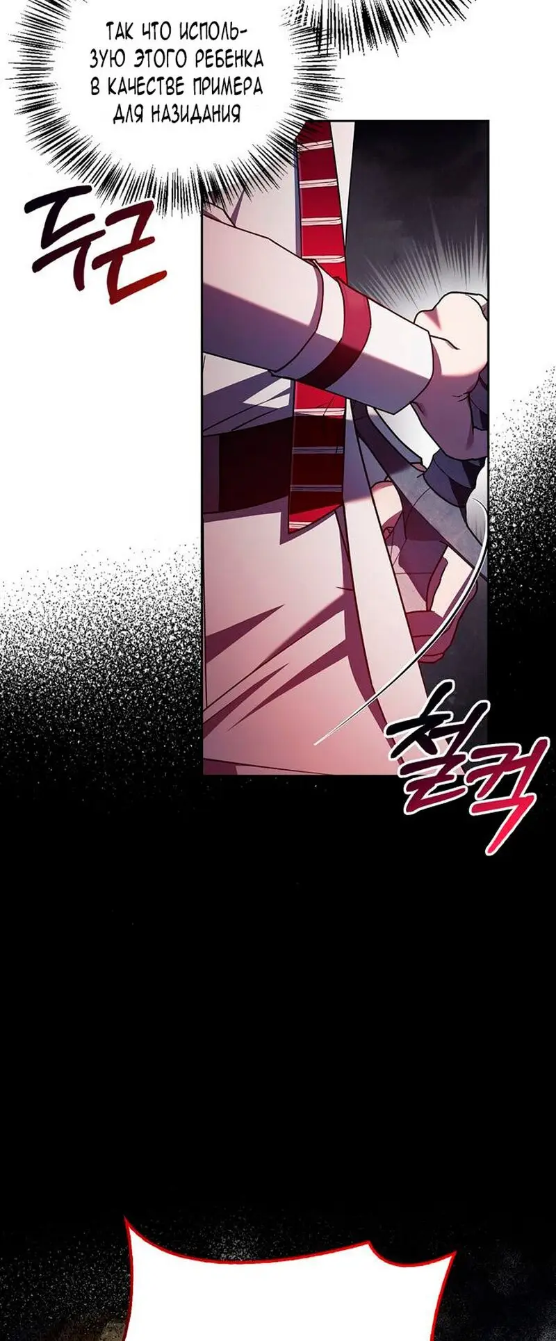 Страница 70 главы 31 манги Я не талантливый! / I'm Not That Kind of Talent