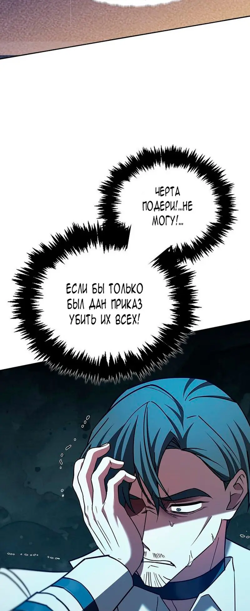 Страница 75 главы 31 манги Я не талантливый! / I'm Not That Kind of Talent