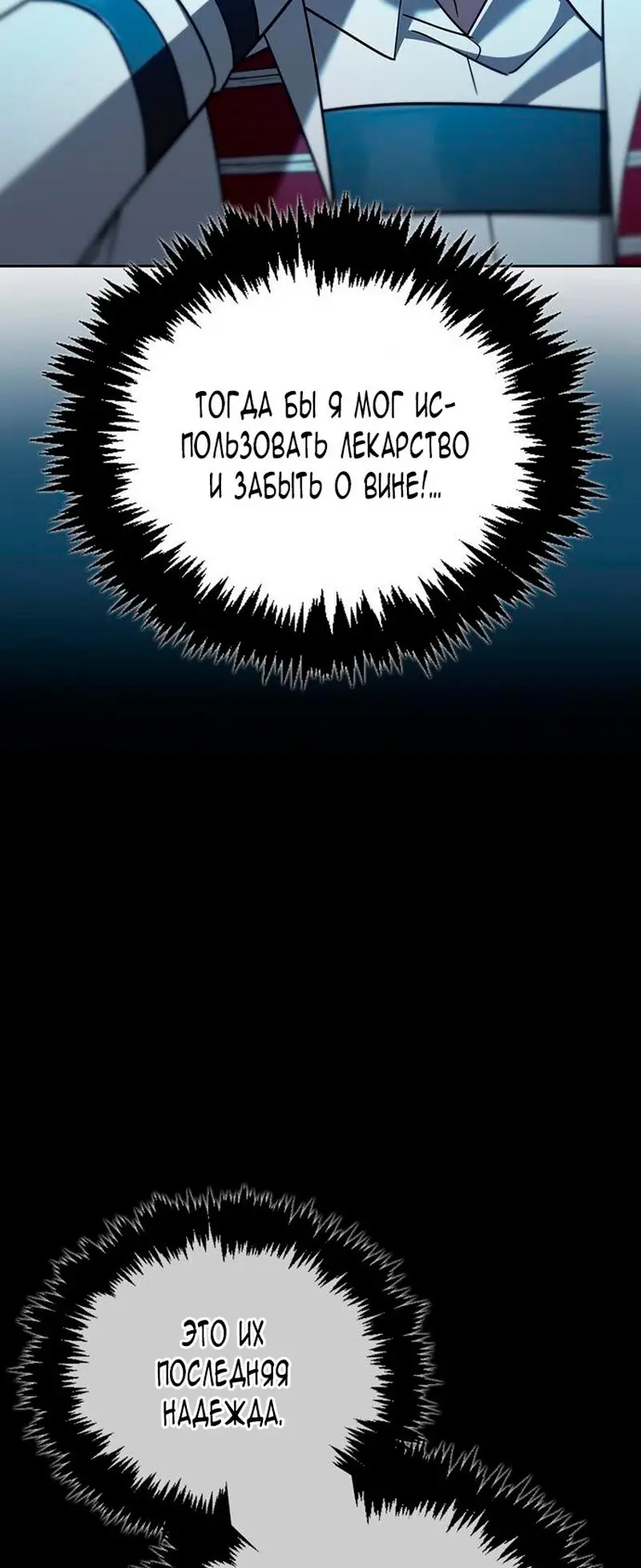 Страница 76 главы 31 манги Я не талантливый! / I'm Not That Kind of Talent